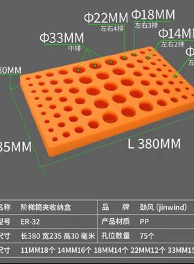 ER20筒夹收纳盒er16夹头盒整理盘整体钻架夹筒刀具柜立铣刀摆放