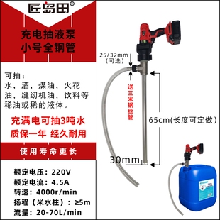 充电式插桶抽油泵耐强腐蚀酸碱化工抽液泵手提电动柴油煤油油抽子