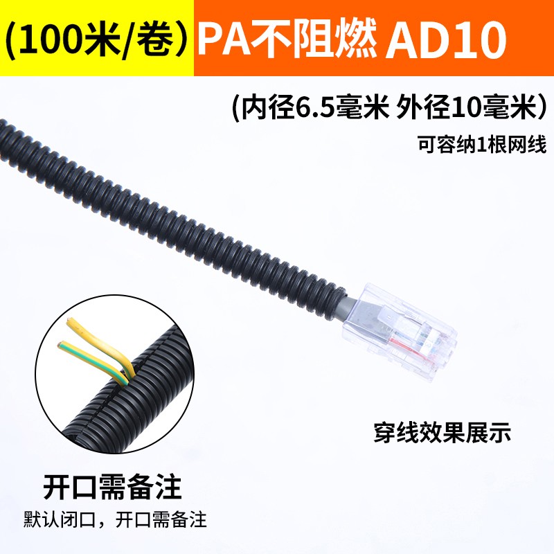 PA塑料波纹管软管电线电缆PP阻燃防水尼龙穿线管PE螺纹管开口套管
