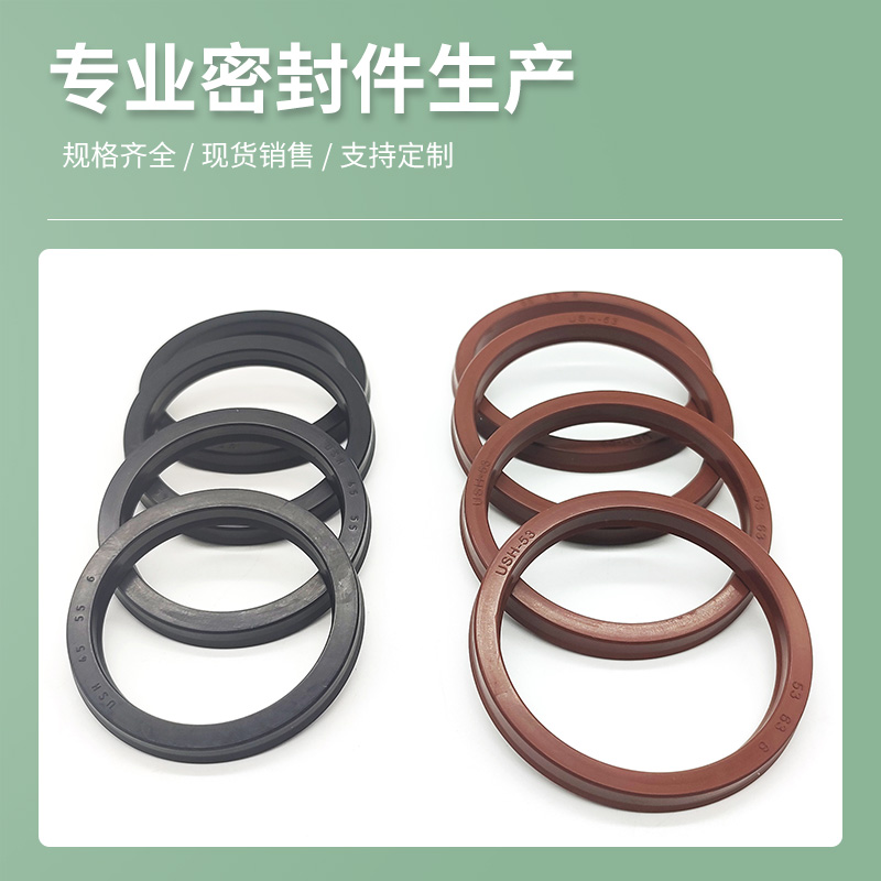 U型USH氟胶/丁晴橡胶液压油封25*33/28*36/30*40/31.5*41.5*5*6