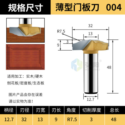 橱柜门板花型刀数控雕刻刀修边机刀头开槽花边刀木工镂铣刀套装