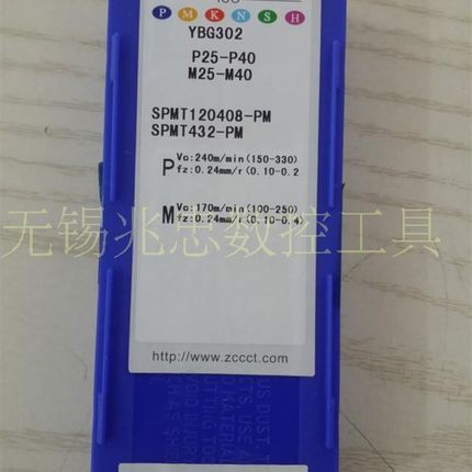 正品株洲钻石ZCC.CT硬质合金玉米铣刀片SPMT120408-PM YBG302