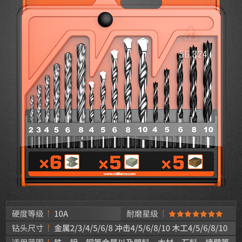 麻花钻头套装工业级多功能合金钢铁高硬度电钻打孔专用工具大全