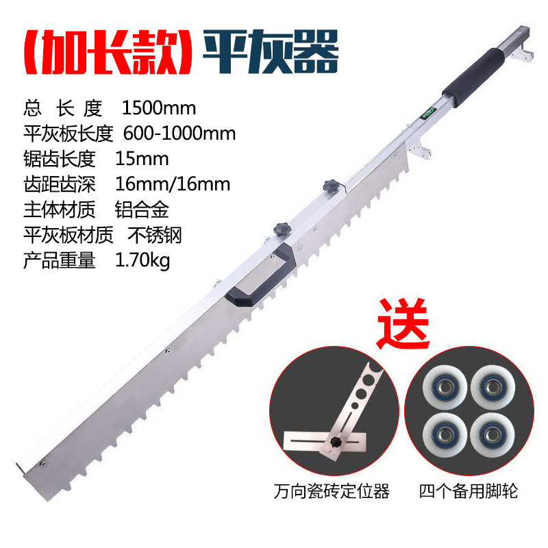 瓷砖平灰器铺贴砖专用工具平沙找平地砖神器折叠耙子自动地板瓦工