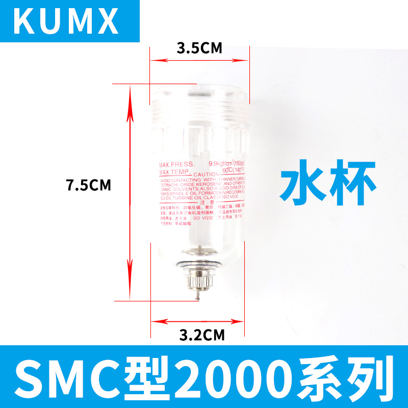 SMC型油水分离器水杯/油杯AC4010-04 AL AW4000-04 AC3010-03