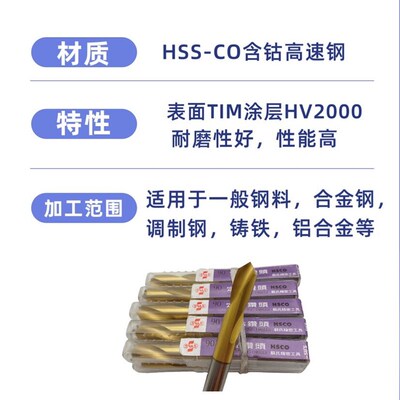 台湾苏氏SUS含钴定心钻定点钻90度120度镀钛定点钻头涂钛含钴进口