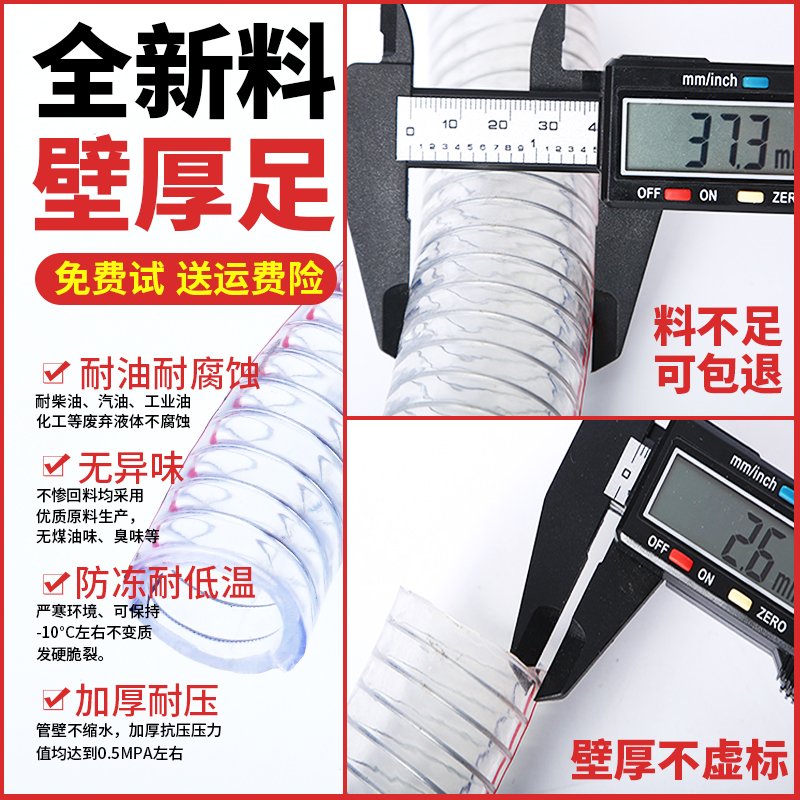 pvc钢丝软管加厚耐高温抽水管真空耐腐蚀25mm输油管透明塑料管子