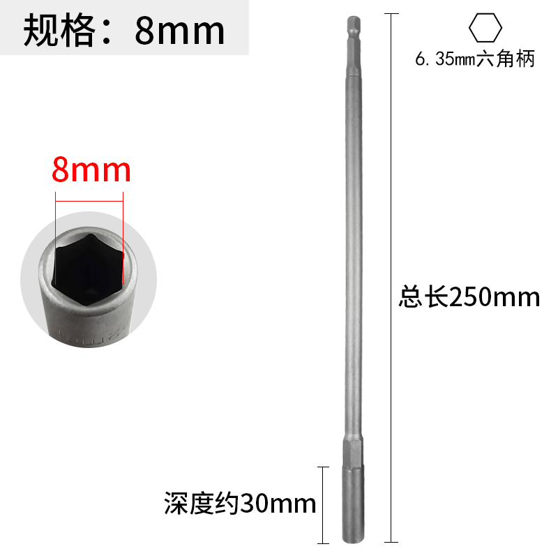 5.5-19mm六角套筒头加深内六角加长气动起子套筒电钻气动扳手螺丝