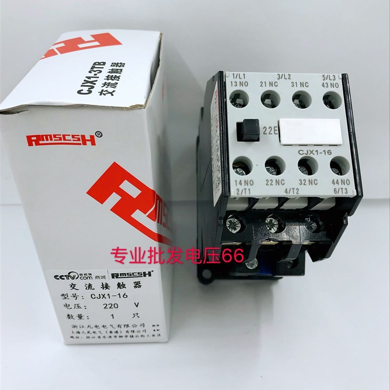 交流接触器 CJX1-16/22 交流 AC 380VM 220V 110V 16