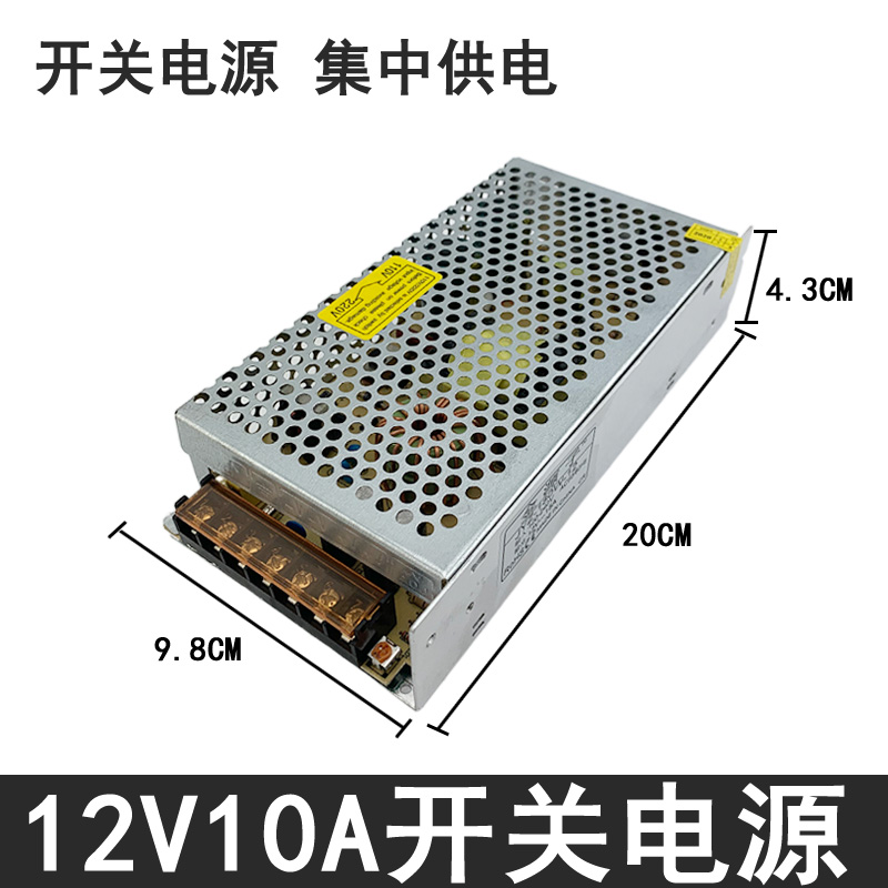 12V5A10A15A 20A30A集中供C电 监控开关电源摄像头摄像机LED供电