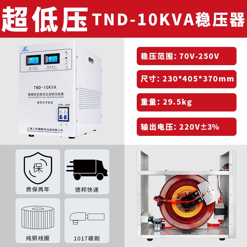 稳压器大功率工业三相380v10kw20kw30kw60kw单相220v家用空调电源
