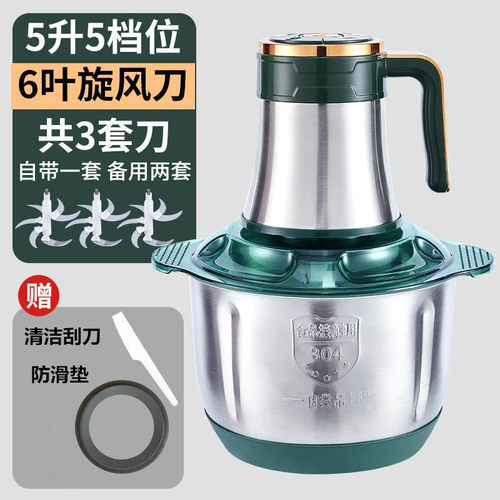 5升6叶刀大容量电动绞肉机家用不锈钢多功能搅馅搅辣椒搅蒜搅馅