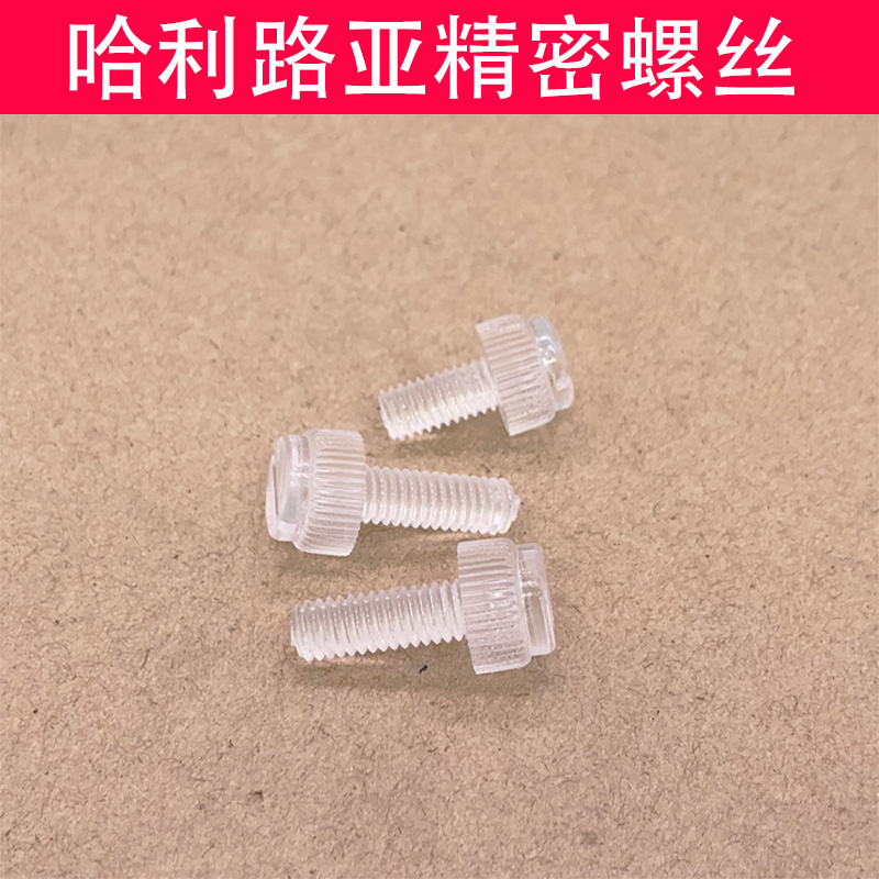 透明亚克力PC开槽一字手拧滚花尼龙螺丝塑料塑胶螺钉M3MT4M4M5M6M