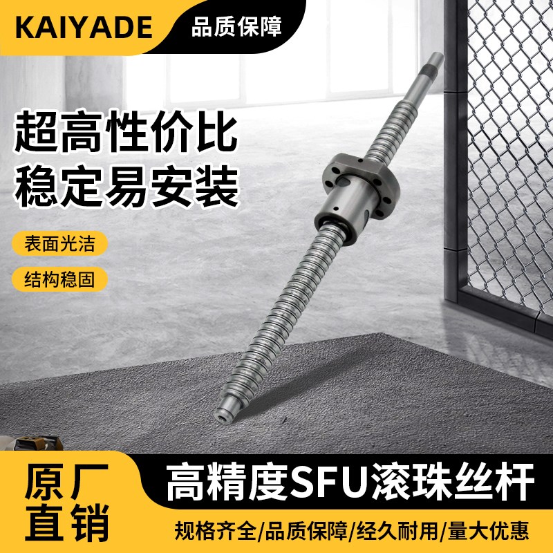 高精密滚珠丝杆螺母丝杠套装滚珠螺母副SFU12041605螺X杆台湾TBI