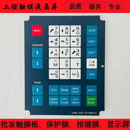 车床系统按键膜 A98L-0001-0518#T 0518#M 02 操作面板按键面膜