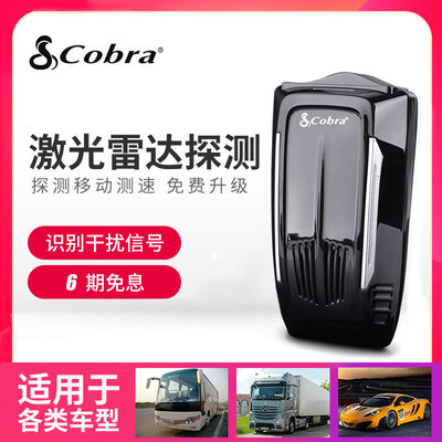 Cobra美国眼镜蛇2021款汽车电子狗固定流动测速雷达全频SPXc8000G