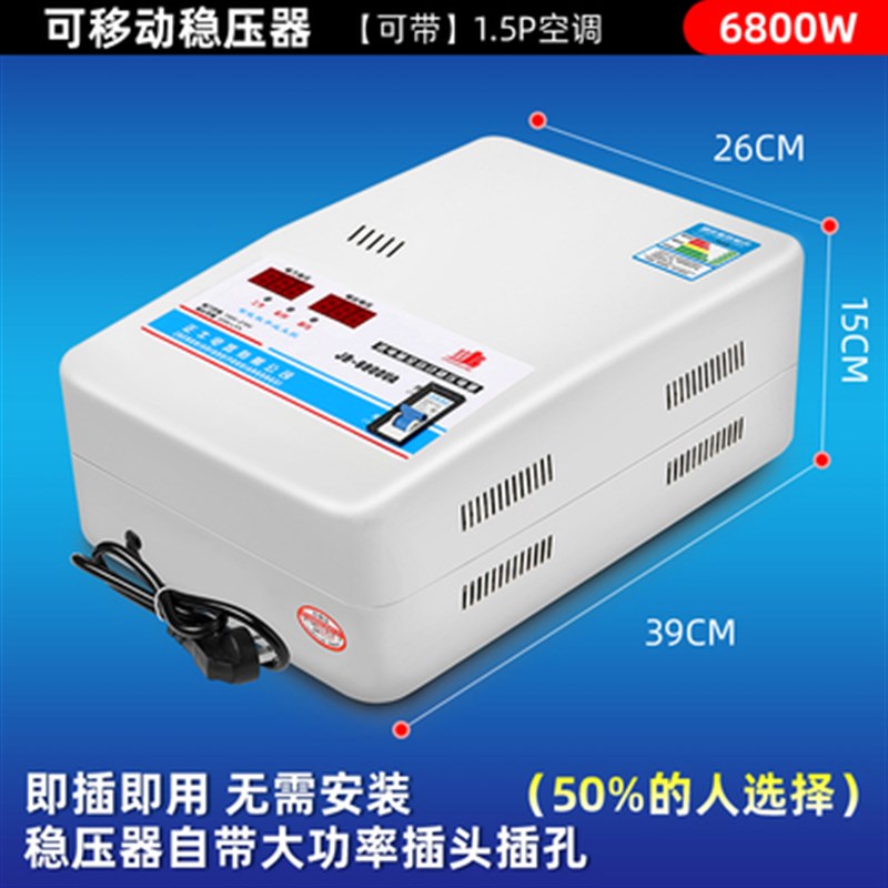 220v电压稳压器20kw电视机家用冰柜电源工业大功率商用两相两项