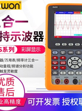 利利普HDS242S/272S数字示波器1021M/1022MN汽修万用表HDS2102S