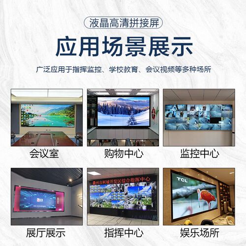 嘉兴液晶拼接屏55/46/49/65寸指挥中心展厅监控显示高清大屏幕