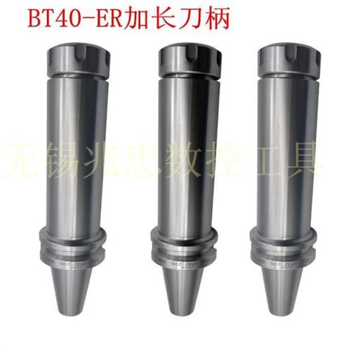 BT40-ER16/ER20 ER25 ER32-150/200/250/300/350加长数控筒夹刀柄