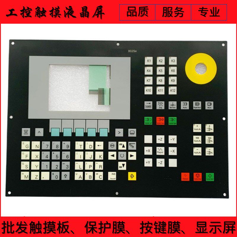 802SE数控系统数控操作面板6FC5501-0AB11-0AA0按键膜按键面板