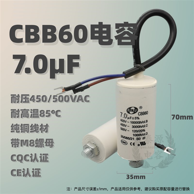 CBB60带线螺丝底全系列出口品质3/4/5/6/7/10/12/15/20/30/40uf