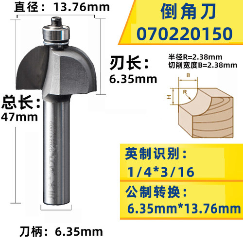 川木倒角刀带轴承圆底刀木工刃具锣镂铣刀机元底加工园角刀头0702