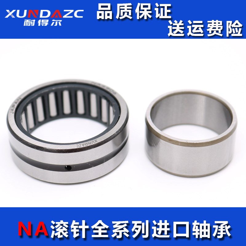 日本进口XUNDAZC滚针轴承NKS40尺寸:40*55*22 精密高速 耐磨耐用