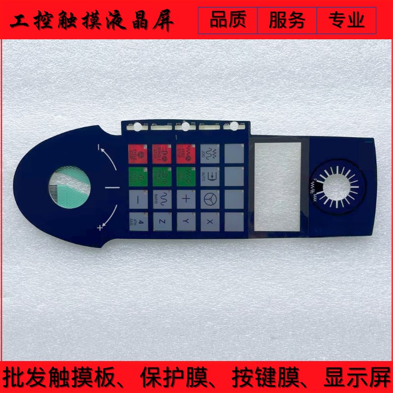 全新HT2电子手轮膜 6FC5303-0AA00-2AA0 按键面板 按键膜