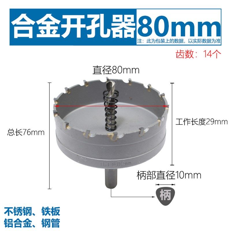 合金铝合金开孔器金属超硬防盗门打孔神器不锈钢专用扩孔钢铁钻头,工业油品/胶粘/化学/实验室用品,实验室漏斗,淘宝优惠券,粉丝福利购,淘宝优惠卷