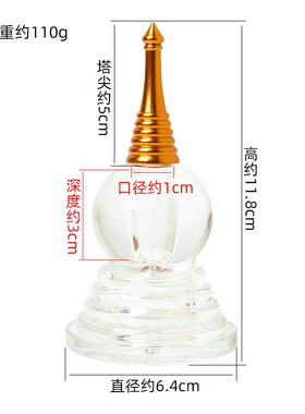 水晶舍利塔装藏佛塔藏式摆件舍利瓶嘎乌瓶供养宝瓶装舍利子瓶子