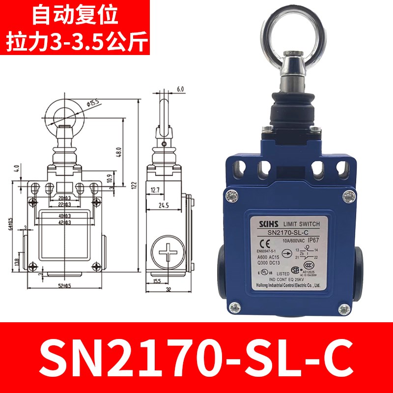 拉线开关SN2170/SN4170/SN6170-SL-C-R安全急停开关拉线行程开关