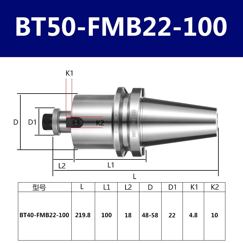 BT50数控铣刀面铣刀柄加工中心刀盘刀柄FMB32/22/27/40-100L/150L