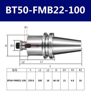 BT50数控铣刀面铣刀柄加工中心刀盘刀柄FMB32/22/27/40-100L/150L
