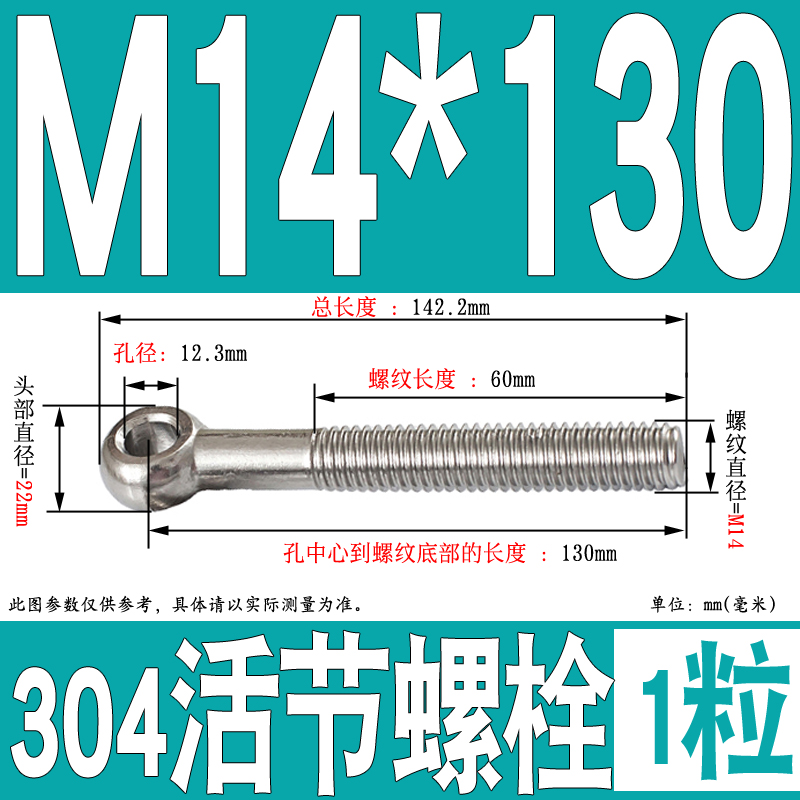 M5M6M8M10mm304不锈钢活节螺栓活接螺M丝吊环活结螺杆鱼眼带孔螺