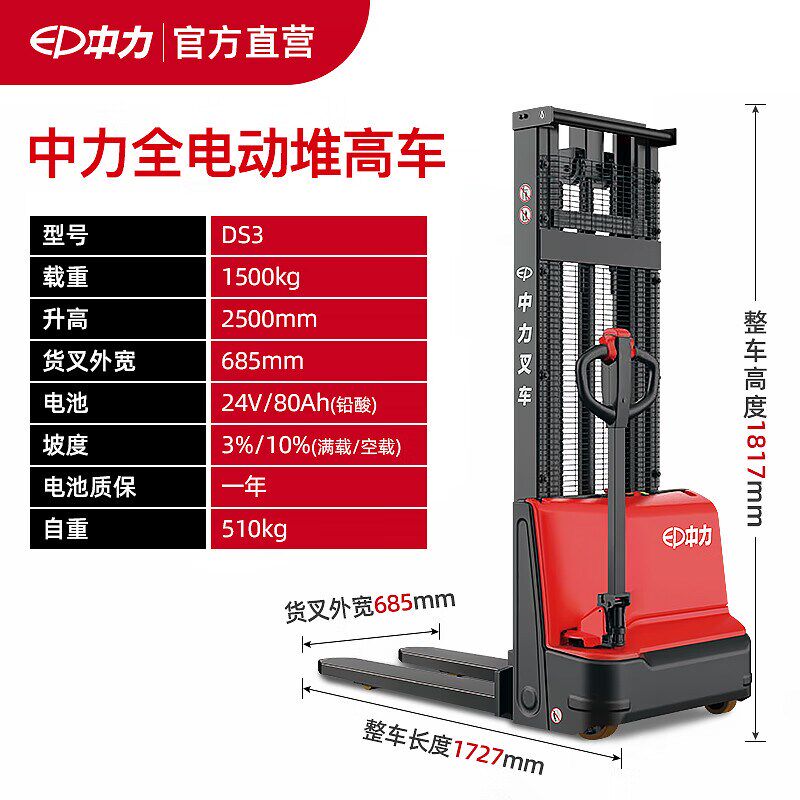 中力叉车电动堆垛机阶梯站驱动全自动升降式装卸堆垛机升降托盘运