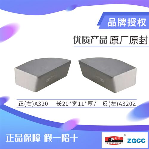 硬质合金钨钢焊接车刀片刀头90度外圆自贡长城YT15 YT5 YT726A320