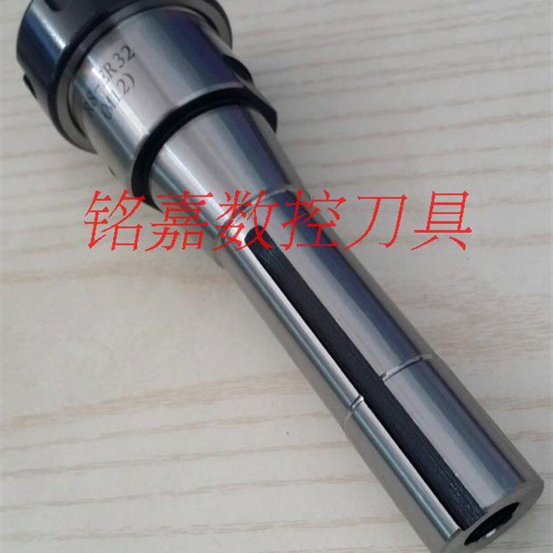 炮塔铣床刀柄 R8-ER32铣刀夹套 普通铣床R8接柄公制M12可换式刀柄