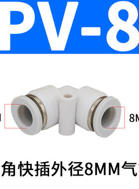 白色PU16直通三通快插气管快速PG接头PV4/PE6/PZA8/PY10/PK12/PKG