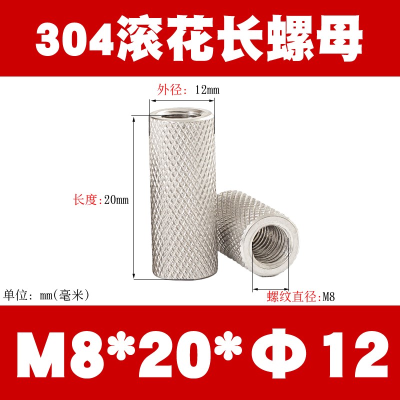 304不锈钢加长圆柱滚m花螺母手拧网纹螺帽M3M4M5M6M8M10M12M14M16