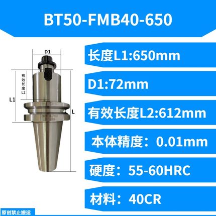 BT50-FMB27/32/40-500 550 600 650 700 800L加长FMB平面铣刀柄
