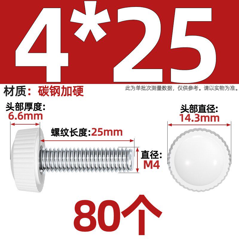 胶头手拧螺丝圆头塑料手柄可调节手扭滚花把手螺钉杆塑胶圆形螺栓