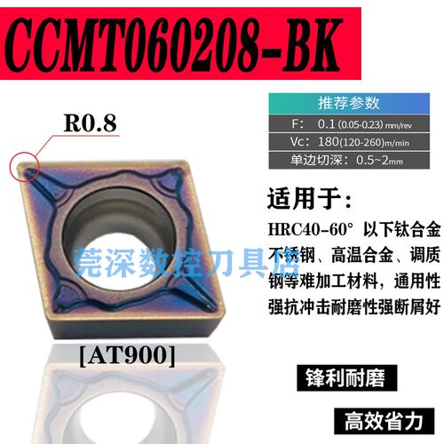 钛合金不锈钢硬钢外圆车刀TNMG1604WNMG08内孔刀片CCMT06硬质合金