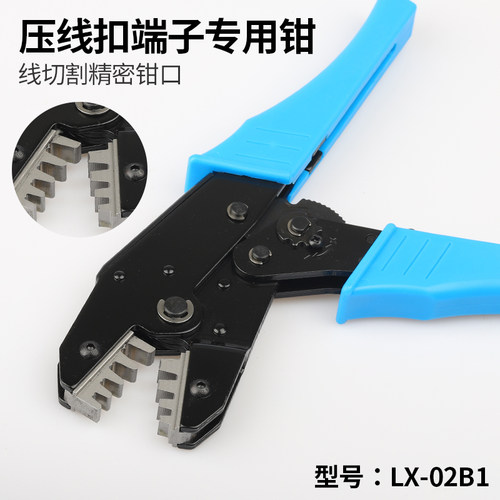 压线扣钳子 u型端子压线钳 454abc 电线金属压线扣 LX-02B1