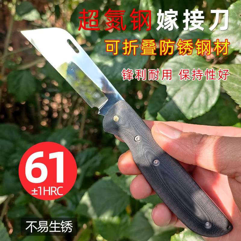 vanax超氮钢不易生锈折叠嫁接刀G10手柄果树芽接刀园林嫁接工具图片