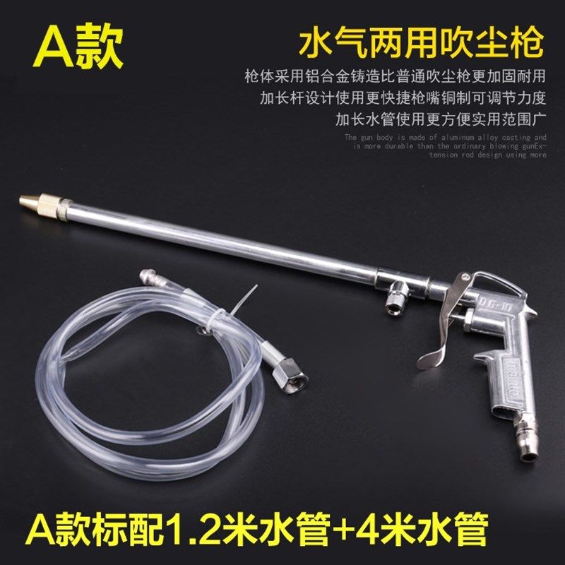 水汽一体枪水气混合枪汽车美容清洗枪清洁喷枪双管两用高压洗车枪