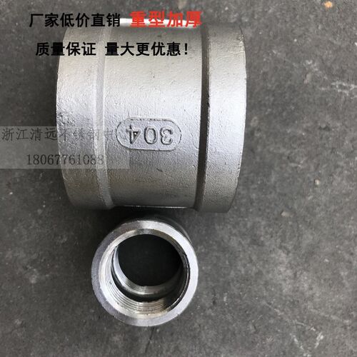 304不锈钢316铸造管内丝铸件内接/外接头DN15管件4分【重型加厚】