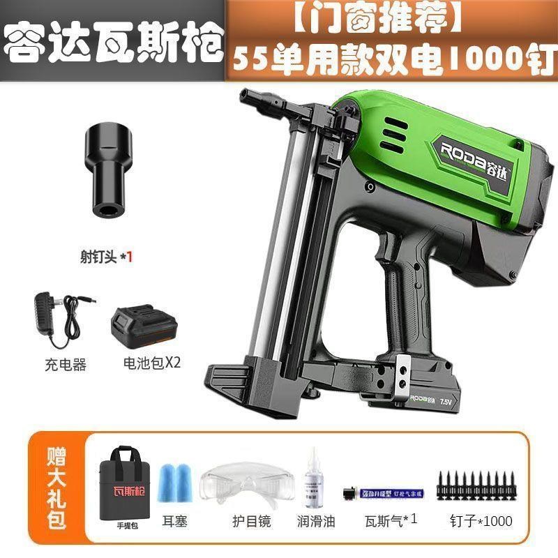 瓦斯射钉枪水电工门窗抢混凝土电动打钉枪气排.钉水泥墙钢