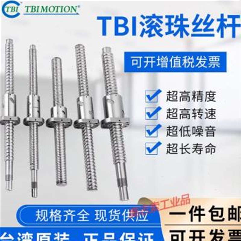 滚珠丝杆1605丝杠套装直线轴承u滑台螺母20102510321040101205