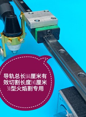 等离子P80直线割AG60割直线温州40直线规火焰割直线LGK120割直线